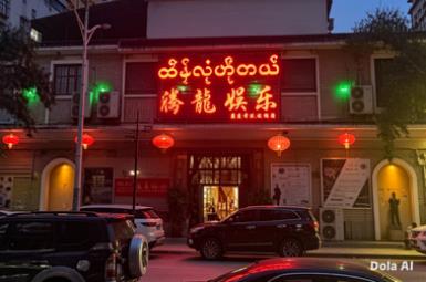 腾龙酒店外观